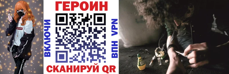 ГЕРОИН афганец  продажа наркотиков  Карачев 