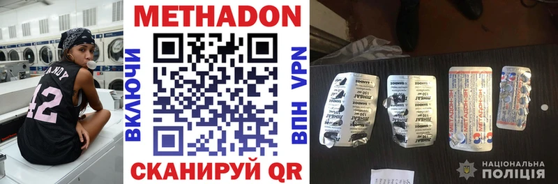 МЕТАДОН VHQ Карачев